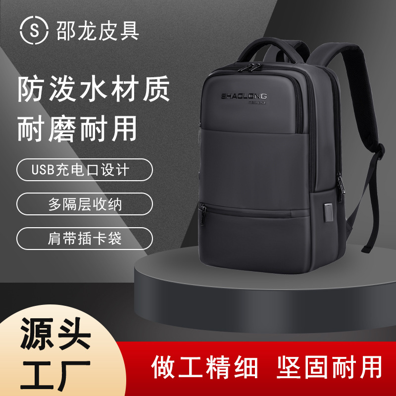 Manufacturer Wholesale New Men's Business Large-Capacity Laptop Business Trip Backpack Ordering Light and Thin Manufacturer Wholesale New Men's Business Large-Capacity Laptop Business Trip Backpack Ordering Light and Thin
