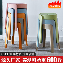塑料旋风凳子现代简约可叠放家用加厚吃饭胶凳高板凳特厚餐 桌备