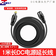 DC�Դ���L����ĸ�^���Ӿ�5521�ӿ�12V�O�ؔz���^���L�Դ��1���L