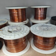 漆包扁铜线 漆包扁线 漆包铜扁线 微细扁平线