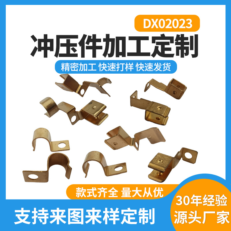 冲压加工钣金冲压件定制各种冲压钣金厂家加工