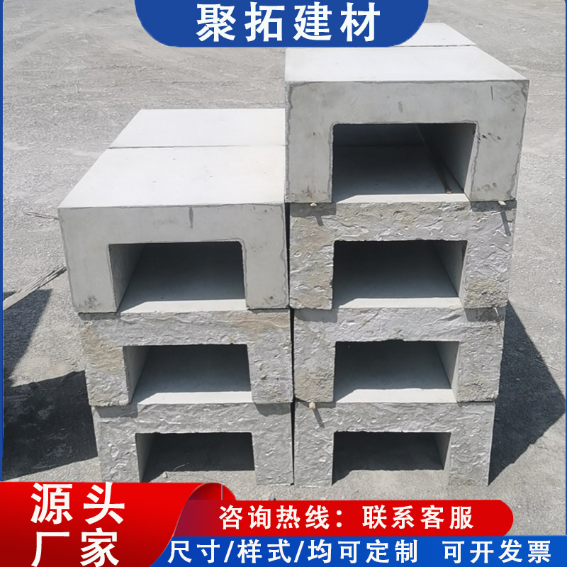 河北排水沟U型槽矩形水泥槽排水沟预制流水槽成品水渠U型槽操场沟
