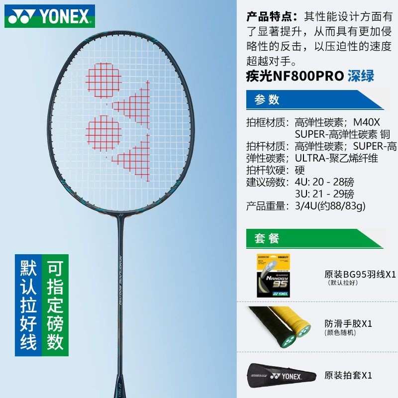 YONE Yone SI бадминтонная ракетка одиночная yy100ZZ 77PRO88DPRO NF1000Z Япония