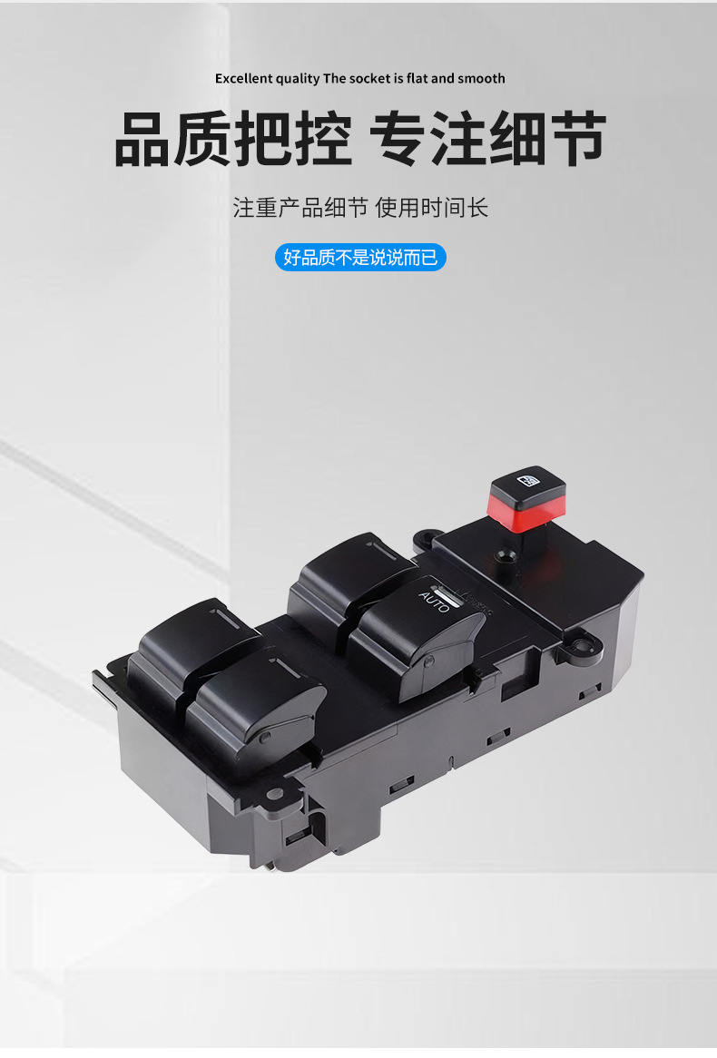 35750-Tmo-F01 Right-Hand Drive Electric Window Lift Switch Suitable for 2008-2014 Classic Fengfan
