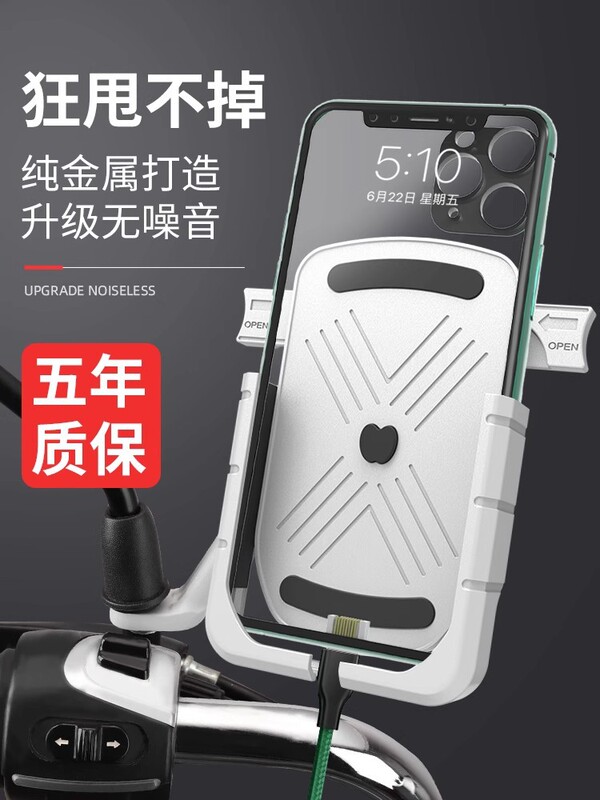 アルミ合金携帯電話ホルダー電動バイクナビゲーションホルダー自転車携帯電話ホルダーテイクアウトリーダーホルダー|undefined