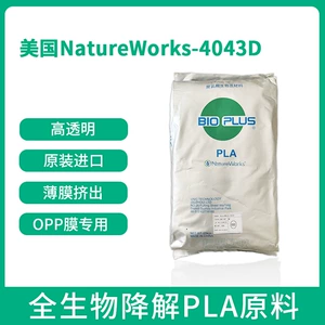 American Nature Works PLA 4043D разлагаемая пластиковая двуосноориентированная пленка маслостойкие оптические свойства