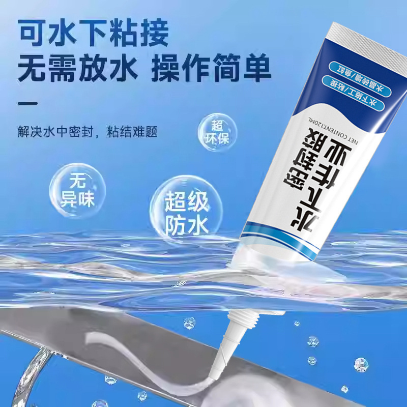 メーカー直販水中接着シールガラス水槽水漏れ補修専用ゴム水族管漏れ止め|undefined