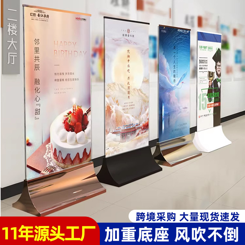 商场玻璃立牌展架丽屏展示架金属底座奢华广告牌落地双面海报架