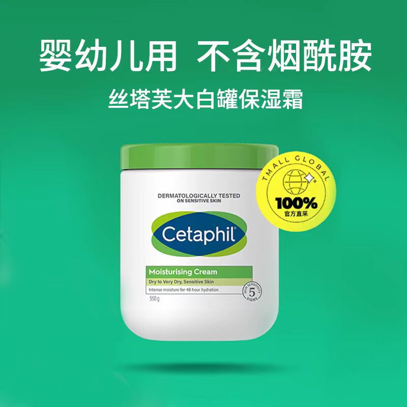 丝*塔大白罐550g保湿敏感肌婴儿身体乳修护护肤补水面霜