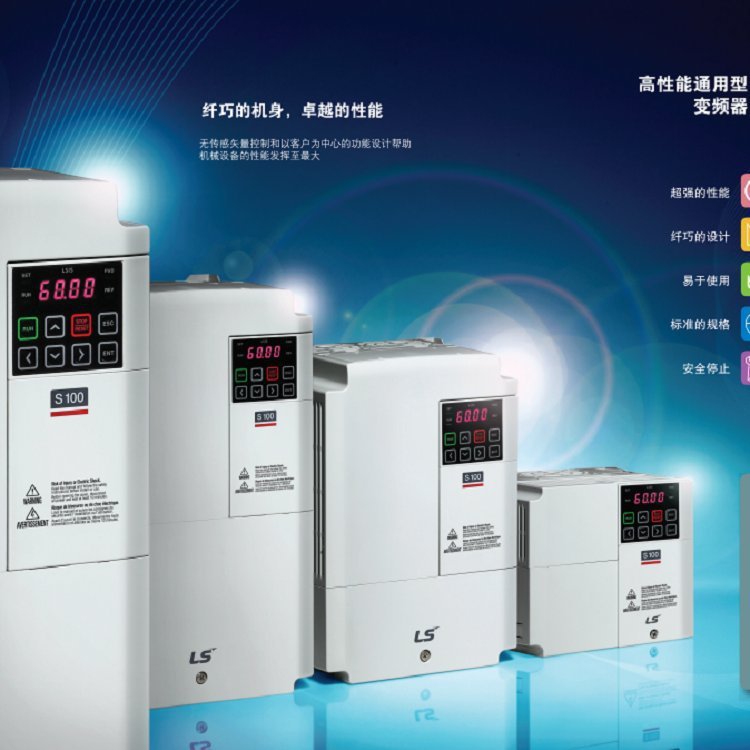 LS产电LSLV-M100系列无传感矢量变频器LSLV0004M100-1EOFNS