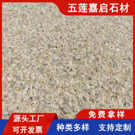 花岗岩黄锈石黄金麻火烧板 荔枝面亚光面别墅外墙干挂板 石材厂家