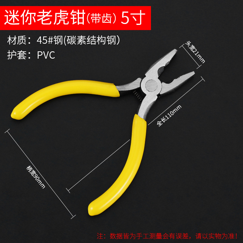 ミニ小型ペンチ、ラジオペンチ、丸口バイス、手作りジュエリーDIYツール、家庭用平口ハンドプライヤー|undefined
