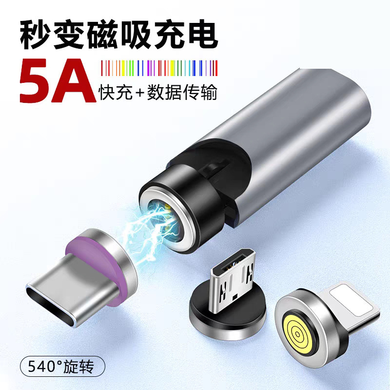 Adaptador magnético giratorio de 540 grados, adaptador TYPEC, transferencia de datos, carga rápida de 3A, cable para teléfono móvil, transmisión de alta velocidad