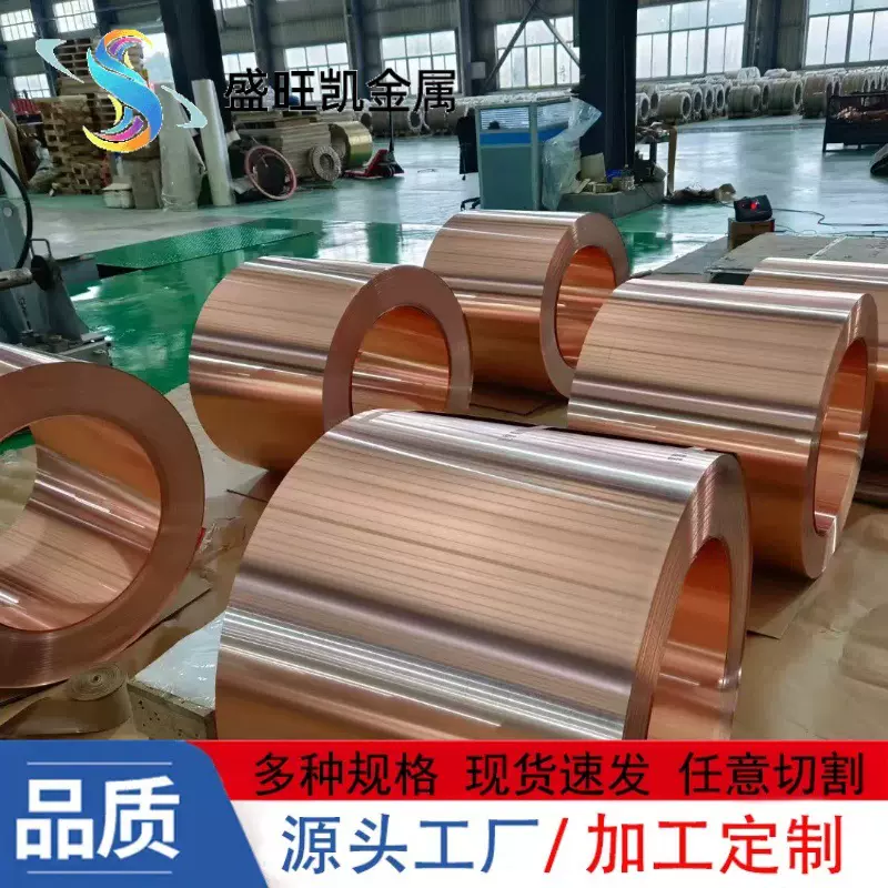 T2导电紫铜带软态高纯度铜板分条电力电缆用抗腐蚀无氧铜带定尺