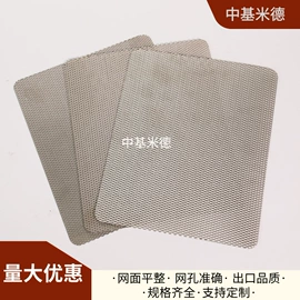 其他金属网;不锈钢网;金属板网