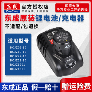 ����12V�늳س����늄������C���ʽ�|��ԭ�b���10-10