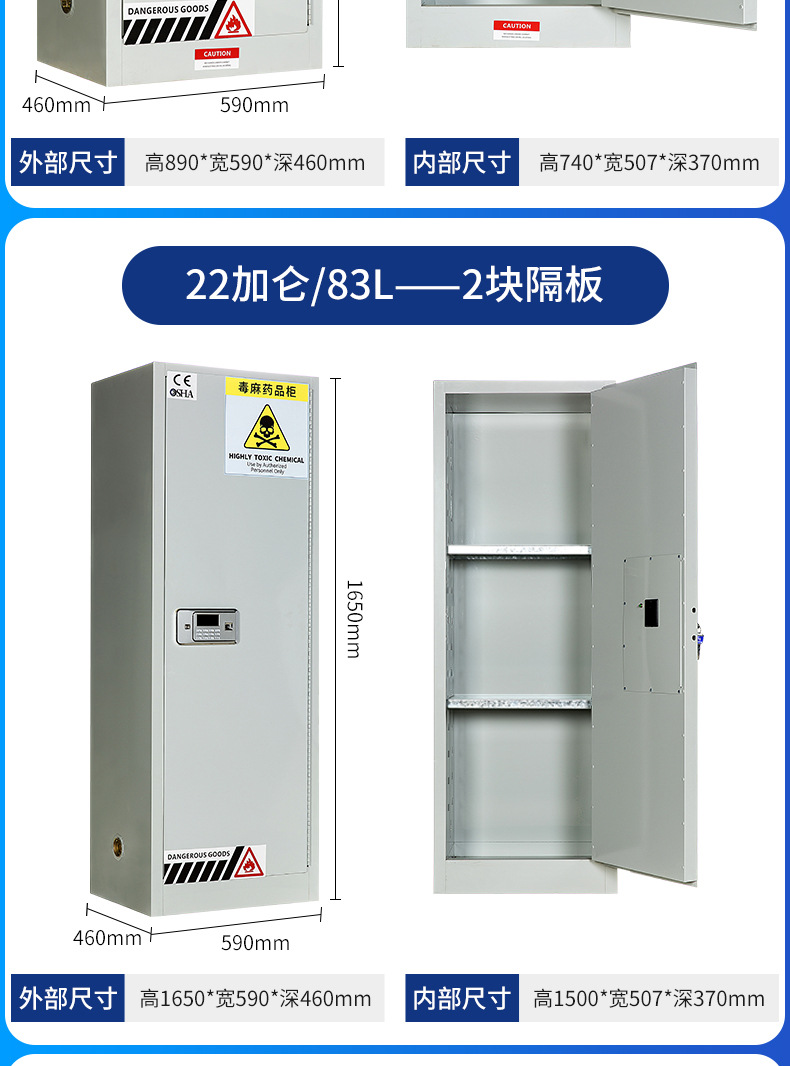 毒麻药品柜_10.jpg