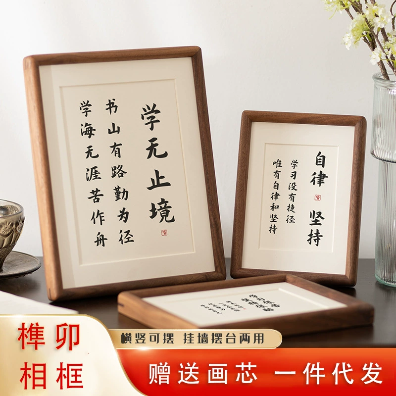 Wooden teaching photo frame from natural wood rounded, 7inch, 8inch