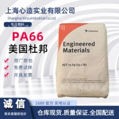 PA66美国杜邦103HSL热稳定涂覆级阻燃纯树脂尼龙聚酰胺塑胶原料