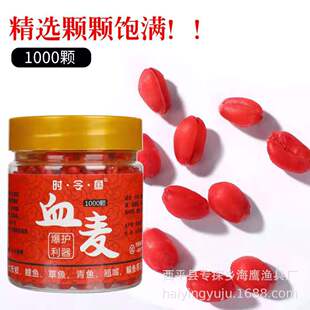 Fishing wheat Musk fish bait particles directly linked to wild fishing competitive Nest wine rice carp carp carp grass carp