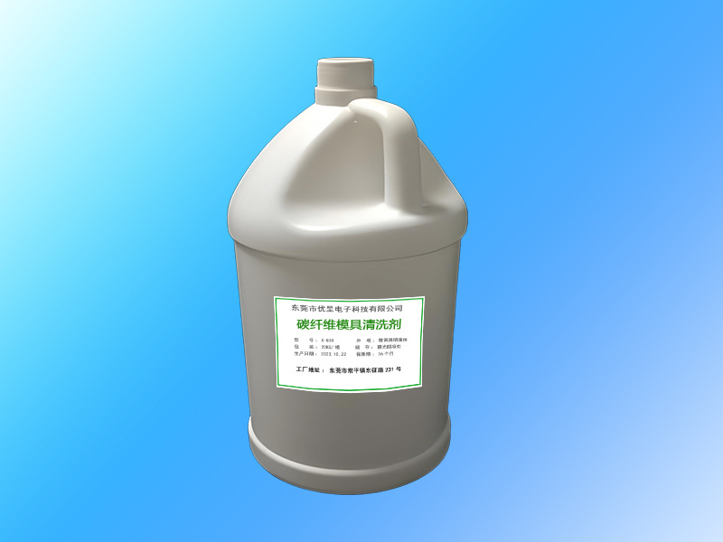 碳纤维模具清洗剂详情_01.jpg