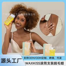 蜜蜡脱毛蜡全身通用低熔点滚筒支装微波炉脱毛蜡跨境waxkiss定制