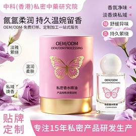 私处保养;女用私处洗液;男士私处护理