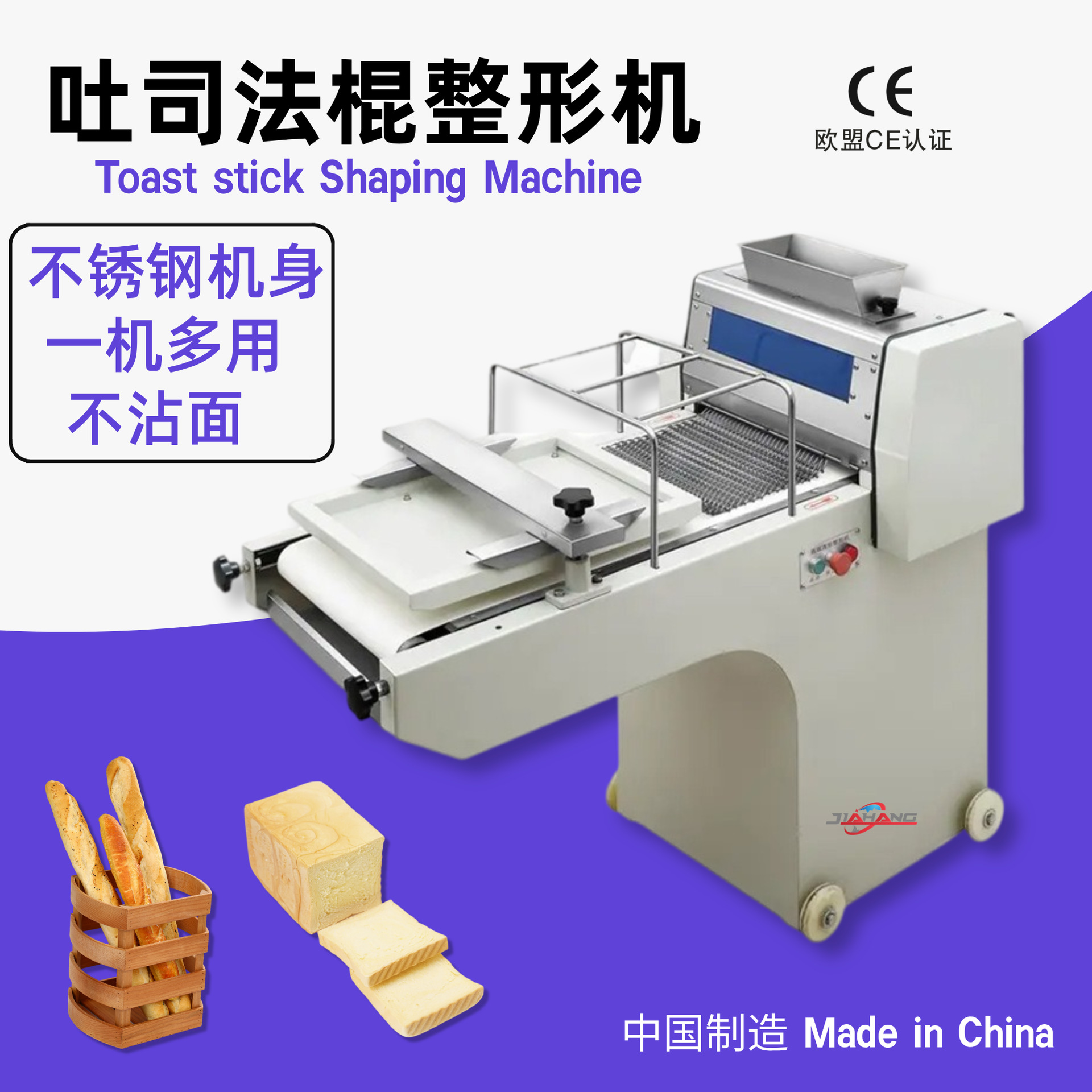 工厂直销法棍整形机商用不锈钢立式吐司整形机烘焙设备面包生产线