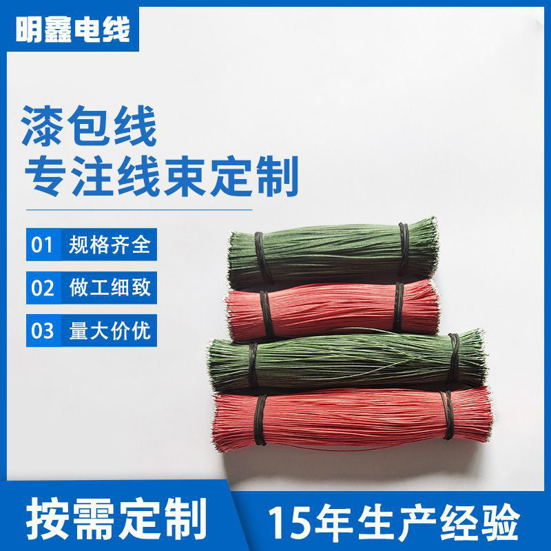 供应漆包线多股彩色漆包线 PVC电子线 喇叭导线量大价优规格齐全