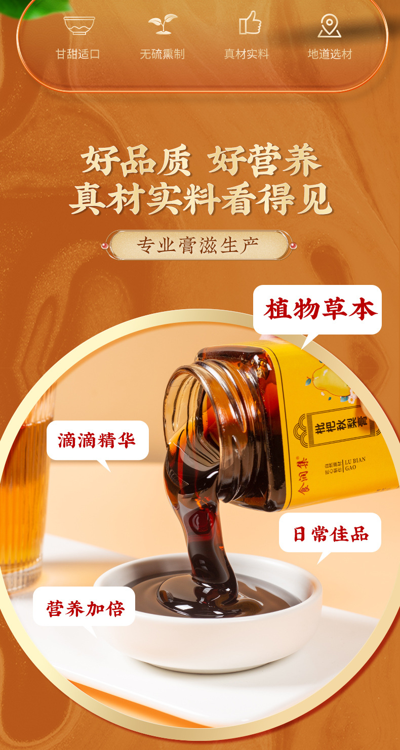 Shirunji Loquat Autumn Pear Paste 300g Bottle Traditional Slow-Simmered Herbal Syrup for Daily Wellness key features