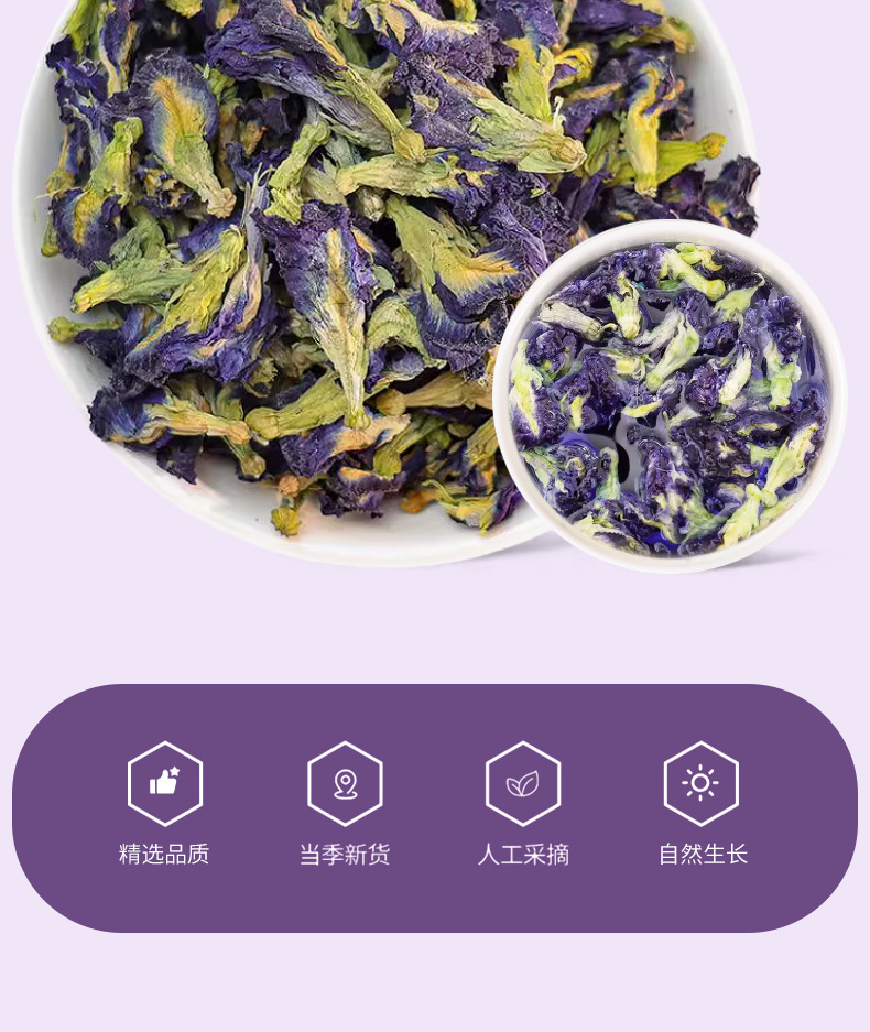 Dried Butterfly Pea Flowers Die Dou Hua Whole Blue Blossoms for Tea Drinks and Natural Food Coloring 500g key features