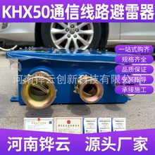 KHX50�V�ñ�����ͨ�ž�·������ ú�VͨӍ��|���|���w��̖������