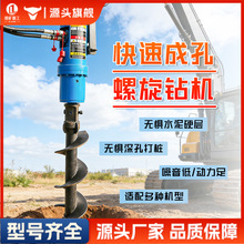 液压挖改螺旋钻机房屋地基工程旋挖潜孔钻机树坑光伏打桩钻孔机