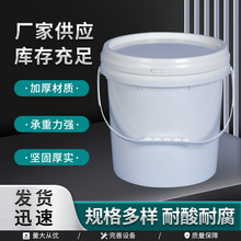 批发10L压口易拉口圆形pp塑料桶 工业化工涂料桶大容量手提包装桶