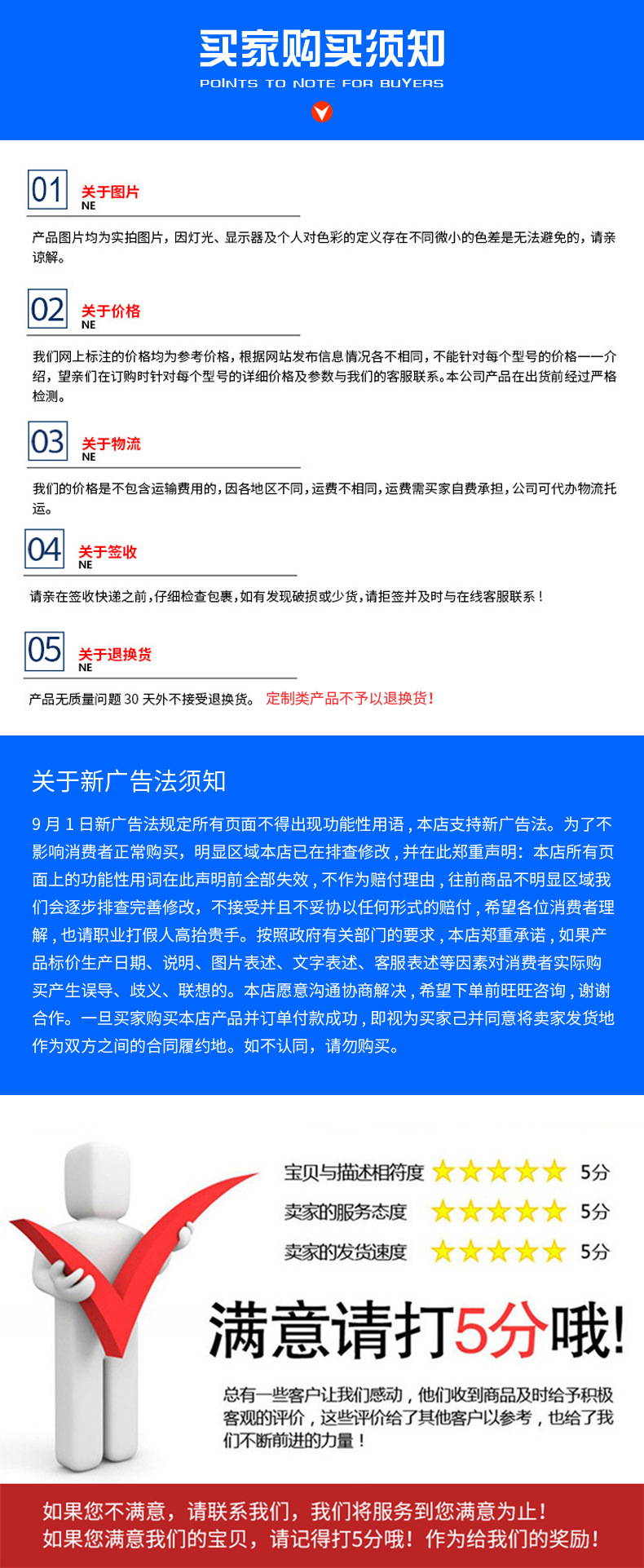 9须知2.jpg