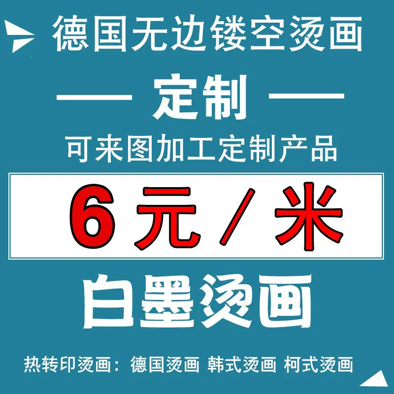 热转印烫画贴柯式白墨印花t恤烫图硅胶立体标水洗标LOGO定 制工厂