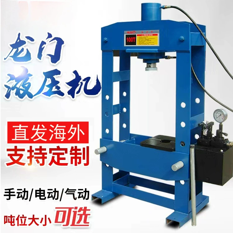 Ручной пресс для подшипников, электрический портальный гидравлический пресс, штамповочный станок, испытательный станок, пневматический портальный рамный пресс, пресс-кровать