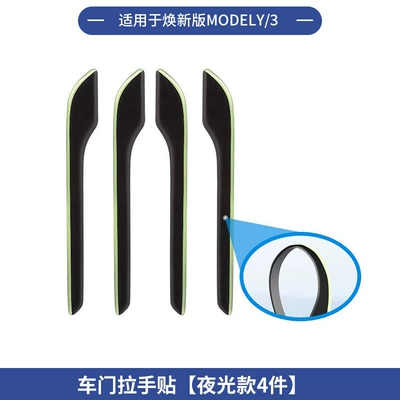Other Car Modifications | Central Control Seat Storage Box - renewal-yhuanxin-3old-yold-3-light-in-the-dark-handle-patch-4-piece-set