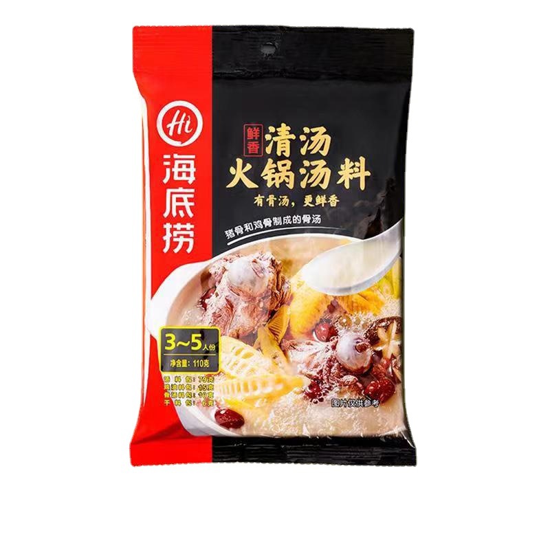 海底捞火锅底料牛油番茄清汤清油三鲜菌汤重庆麻辣烫家用小厨调料