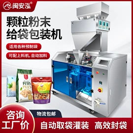 多功能包装机;灌装机械;封口机械