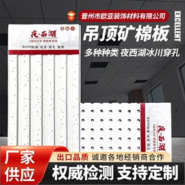 矿棉板;轻钢龙骨;隔音材料