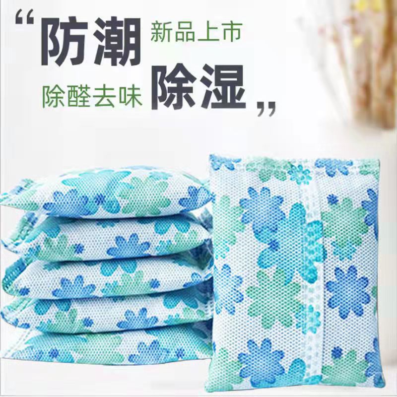 Room absorbent dehumidification bag wardrobe moisture-proof and mildew-proof household desiccant indoor student dormitory moisture-absorbing bag to remove mildew smell