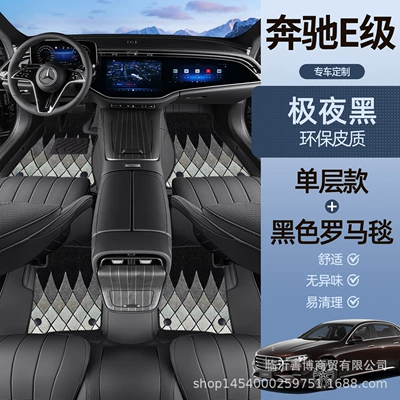 E260L/E300L Floor Mats, Fully | Modelə uyğun ayaqaltı - mercedes-benz-e-class-premium-selection-extreme-night-black-black-roman-carpet-high-end-atmosphere
