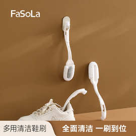 FaSoLa多用清洁鞋刷软毛刷鞋刷子简约洗衣洗鞋不伤鞋刷子去污鞋刷