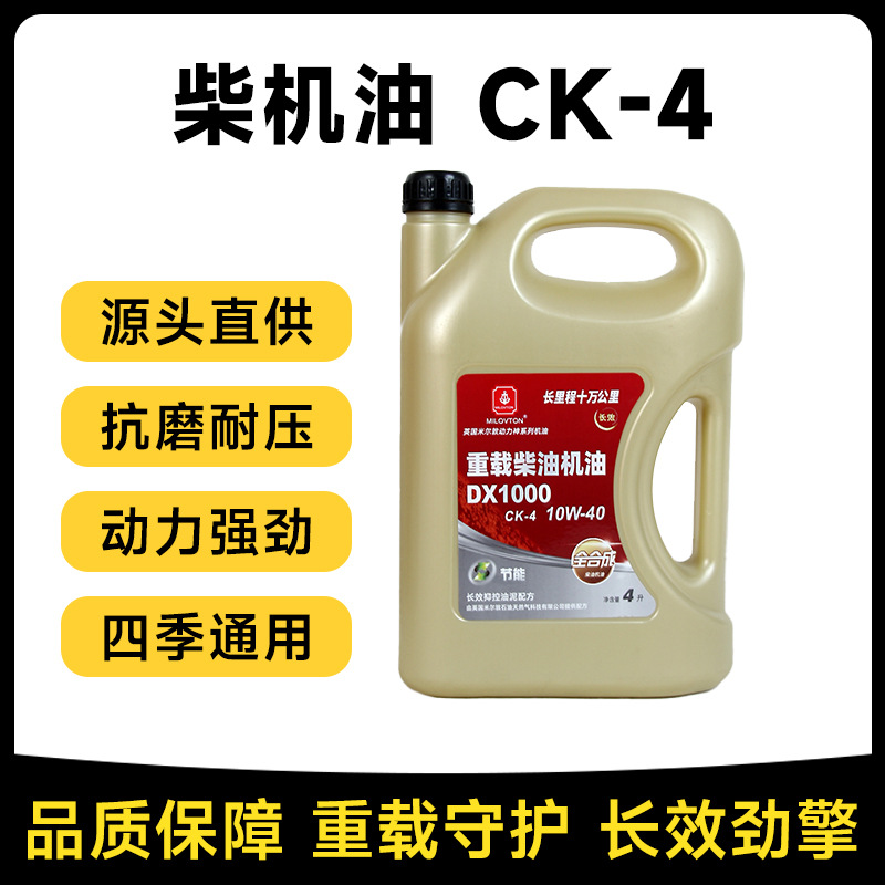 Milton All-Season Fully Synthetic Automotive Maintenance Lubricant Engine Oil Direct from the Manufacturer Ck-4