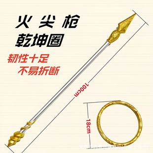 Journey to the West to the Surrounding Gankun Circle Fire Gun Ao Bing Ice Hammer Children's Toy pu Simulation Weapon cos Props