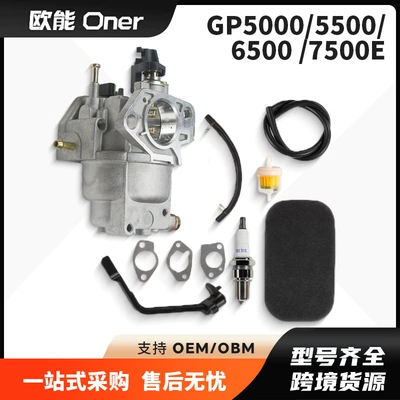 Dxgnr7000 7000 8750 Generator Gp5000 Gp5500 Gp6500 Gp7500E karbürator