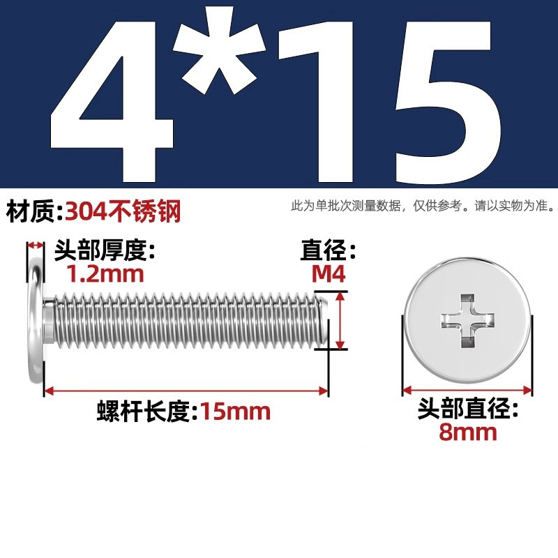 304不锈钢CM超薄头十字扁平头螺丝钉大平头极低C头M2M2.5M3M4M5M6|undefined