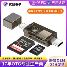 跨境批发lightningt-c手机读卡器连接sd卡转接线tf卡读卡器u盘