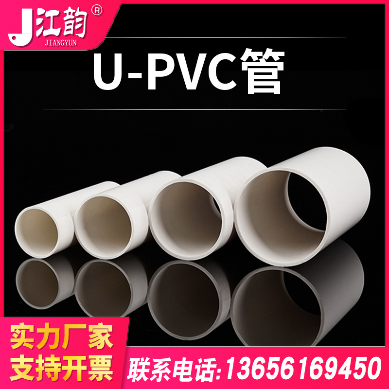 【通气主管】U-PVC纳米曝气增氧管爆气氧盘 管道管件配件